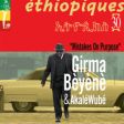 O lendário músico etíope Girma Bèyènè grava novo disco após 25 anos